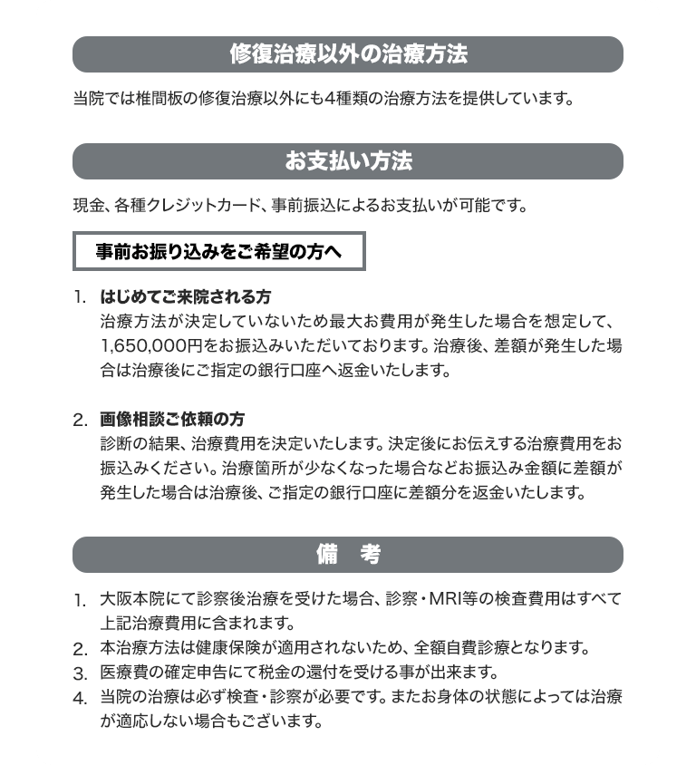 備考