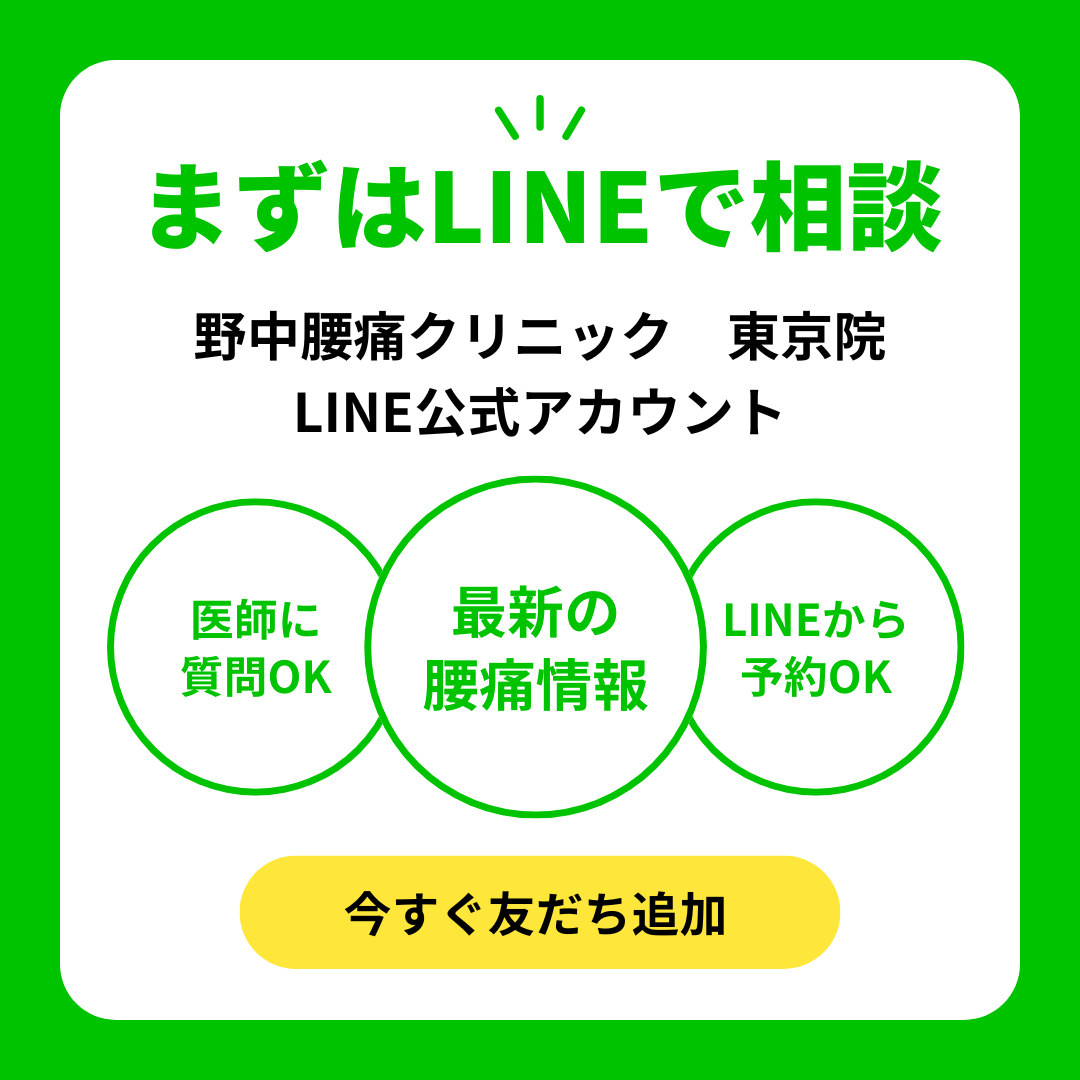 LINE東京
